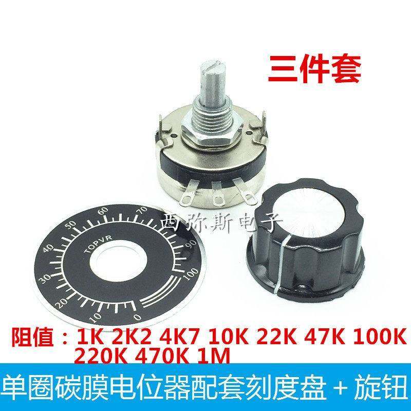 全新M牌单圈碳膜电位器WTH118-2W 1K 2K2 4K7 10K 配套刻度盘旋钮