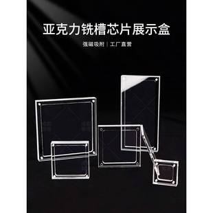 需定制透明亚克力板芯片铣槽磁显示盒刻字标志印刷组件收集显示定