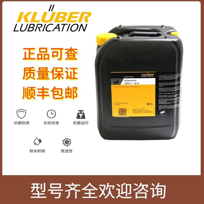 需定制克鲁勃GEM 4-32 46 68 100 150 220 320 460 N多用途合成齿