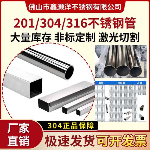 304不锈钢方管 可激光切割打孔 201/316L扁管 10x10至200x200方通