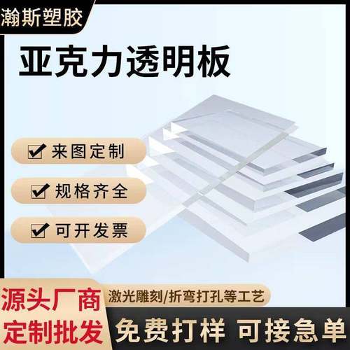 需定制高透明压克力板防静电有机玻璃板激光打孔圆形折弯PC板定制