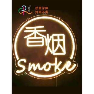 需定制烟酒店灯管霓虹灯发光字招牌定制户外夜市摆摊灯牌led广告