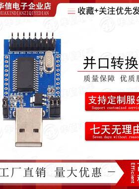 CH341A模块 USB 转 UART IIC SPI TTL ISP EPP/MEM 并口转换器