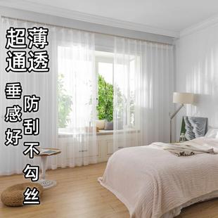 超薄白纱窗帘透光透明白色纱帘布透人阳台飘窗白沙卧室客厅 新款