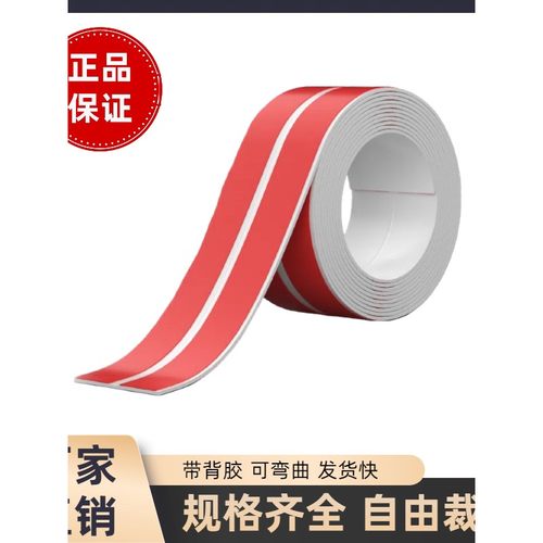 需定制自粘包边收边条护墙角防磕碰防撞阴角可贴阳角可用双折叠护
