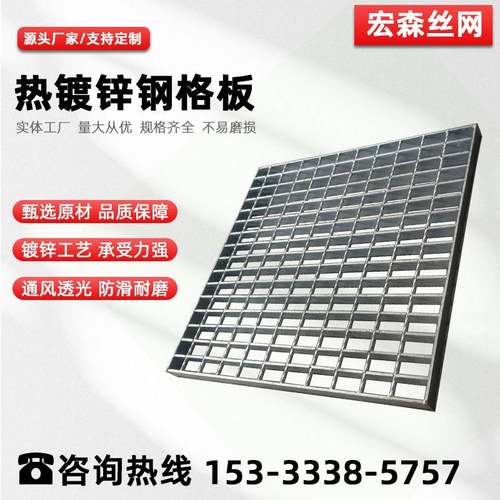 需定制定制镀锌钢格栅板楼梯踏步板排水沟地沟盖板不锈钢篦子金属