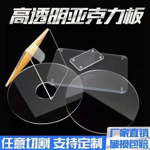 定制 加工 零 50厚度 需定制高透明亚克力板有机玻璃板pc耐力板1