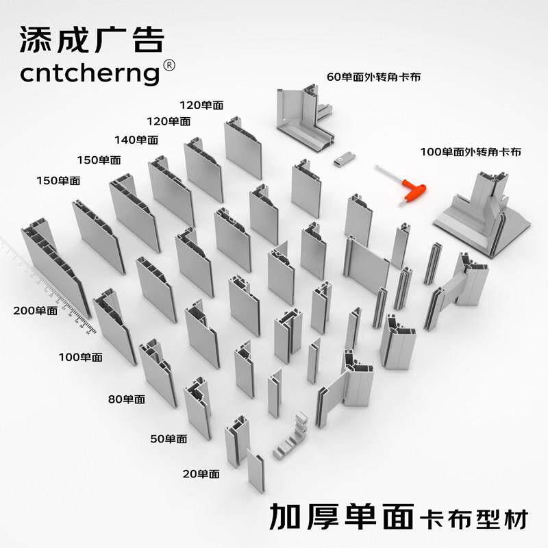 单面卡布灯箱加厚铝合金型材UV软膜卡布广告灯箱超薄边框h龙骨F型