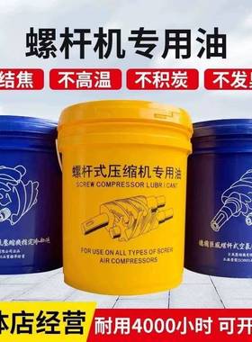 需定制德斯兰螺杆式空压机油DESRAN空气压缩机专用高级冷却液转子