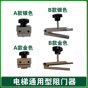 需定制电梯顶门器 奥斯的电梯阻门器三阻止关厅门档门菱 电梯挡门