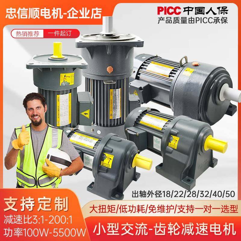 需定制齿轮减速电机380V卧式立式400W750W三相交流异步电动机齿轮