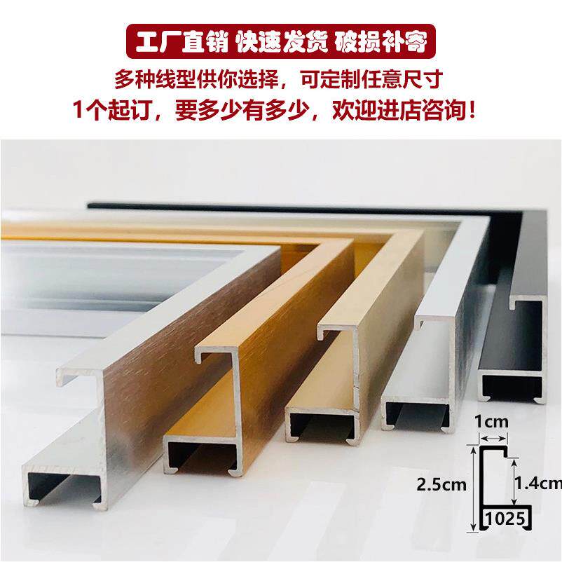 铝合金画框型材相框个性广告框KT板包边条镜框框架海报框金属边框