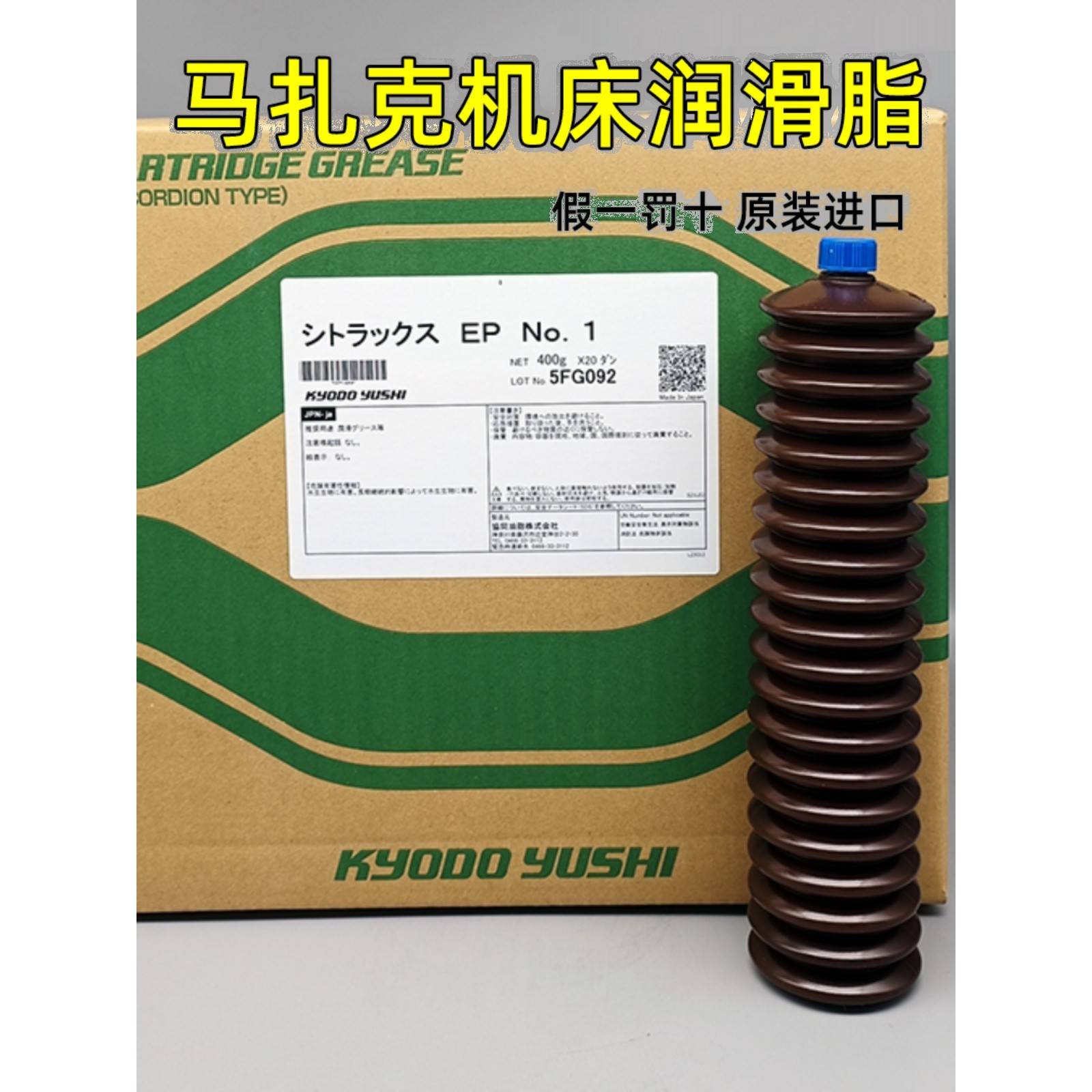 需定制CITRAX EP 马扎克小巨人机床导轨润滑脂02牧野注塑机润滑油