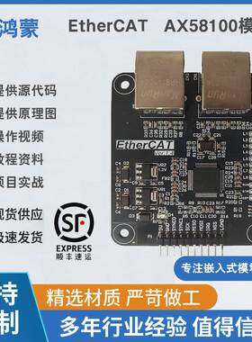 EtherCAT开发板 AX58100开发板 从站 CANOPEN CIA402学习 SPI接口