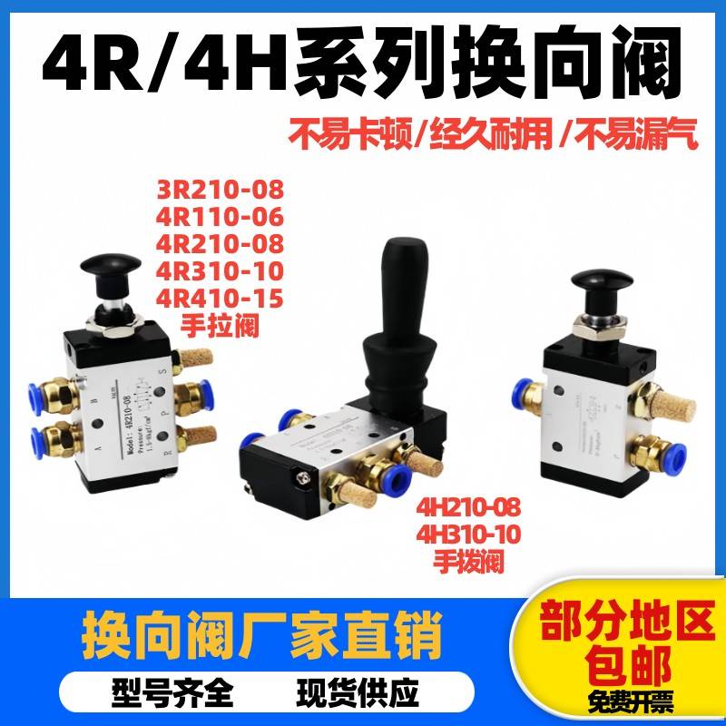 需定制气动开关手动阀4H210-08二位五通手扳阀4R210-08气缸开关4H