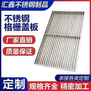 需定制304不锈钢格栅园林庭院车库排水沟盖板下水道水篦子雨水井