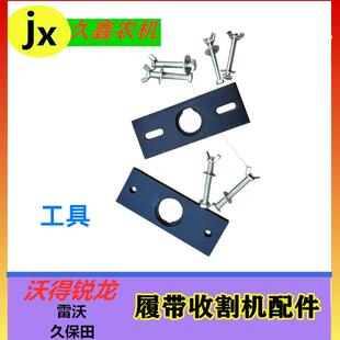 久保田688收割机配件 沃得锐龙变速箱安装工具 压弹簧专用工具