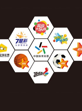 需定制体育彩票店用品装饰亚克力板体彩标志图标墙贴装饰亚克力PV