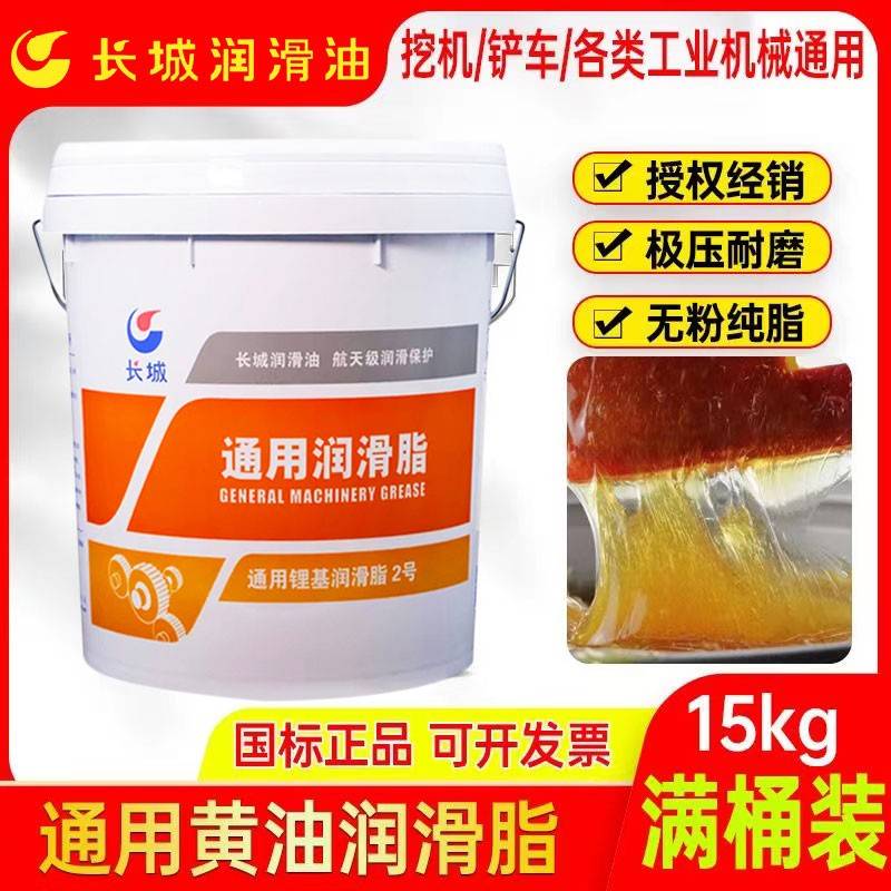 需定制长 城通用尚 博锂基脂3号2号1号0号00号轴承黄油高 温润 滑