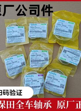 久保田收割机全车配件原厂305206支重轮307导向轮公司轴承205204