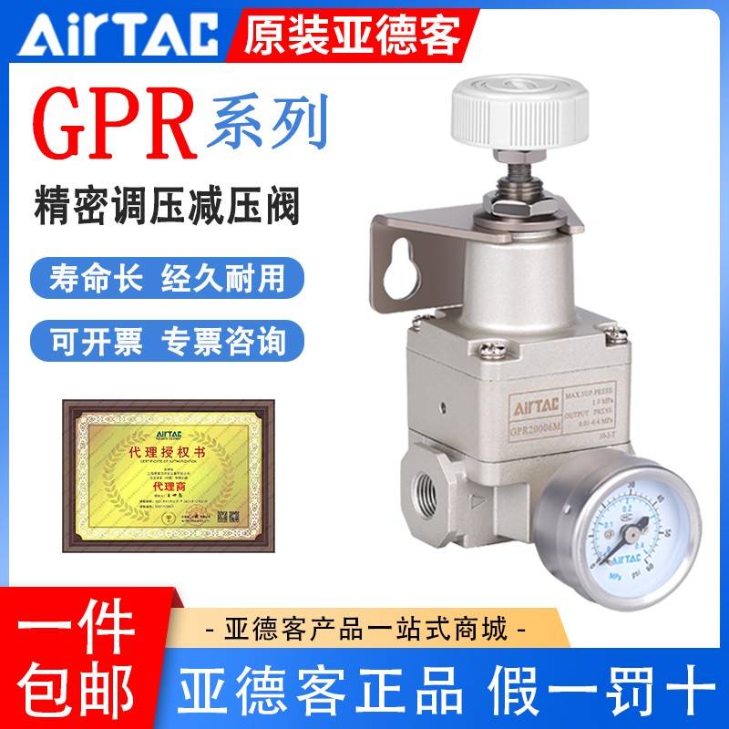 需定制亚德客气动高精密减压阀调压阀GPR200-06/300-08/400-15-H-