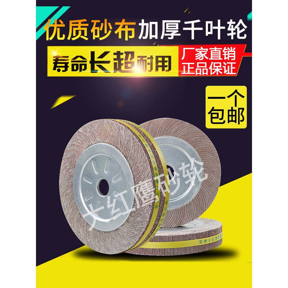 需定制千页轮千叶轮抛光轮沙皮纸打磨轮卡盘300/350*50（40）30 3