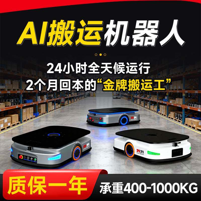 需定制agv智能搬运小车机器人潜伏式车间全自动送料仓库物流车