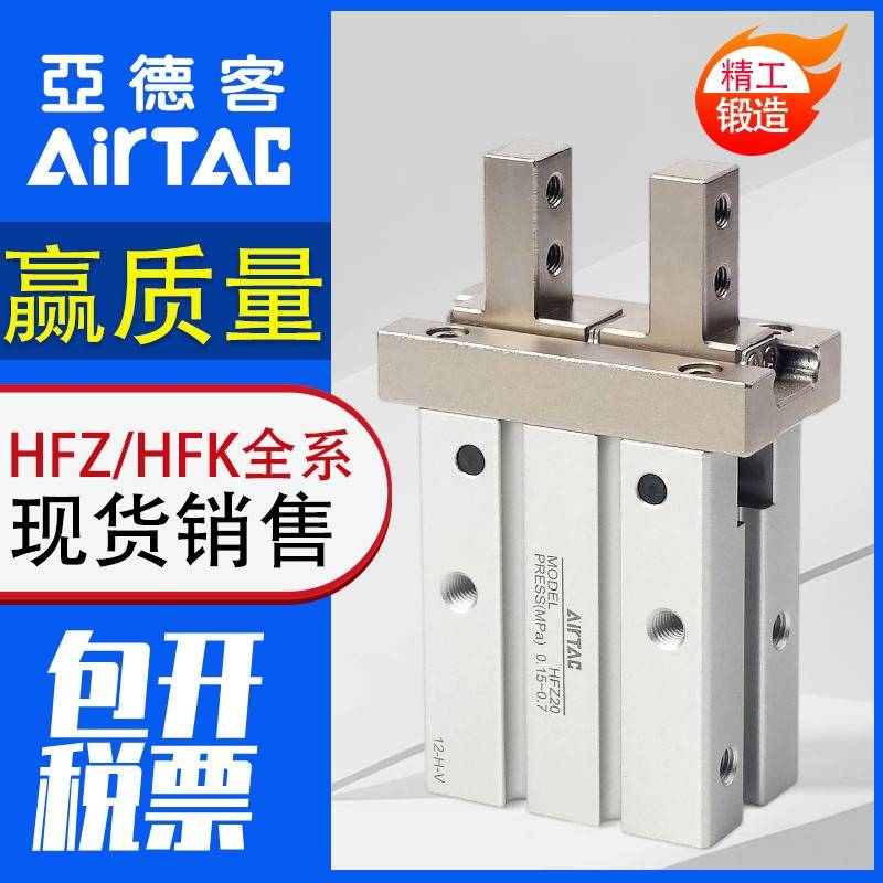 需定制亚德客气缸手指平行夹爪加长HFZ/HFKL/HFK/10/16/20/25/32/