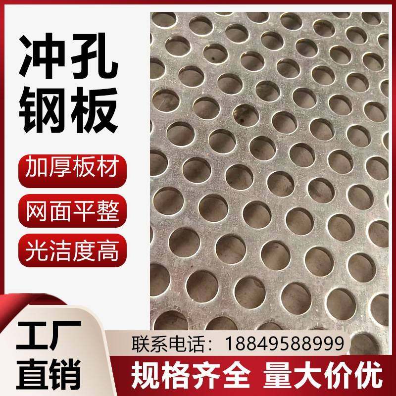 需定制不锈钢筛网圆孔304不锈钢冲孔板镀锌板带孔过滤洞洞板多孔