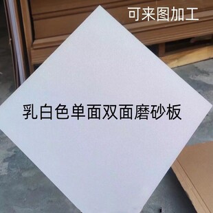 需定制亚克力透光板ps扩散板白色磨砂板灯光片吊顶均光板灯箱板散