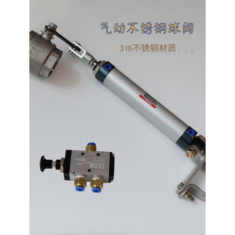 需定制洒水车DN50不锈钢气动控制螺纹球阀前喷侧喷管子气阀开关气