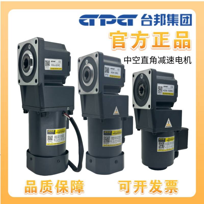 GPG台邦电机5IK120GN-S5GN10RC中空直角减速机6IK200GU-S/6GU20RC