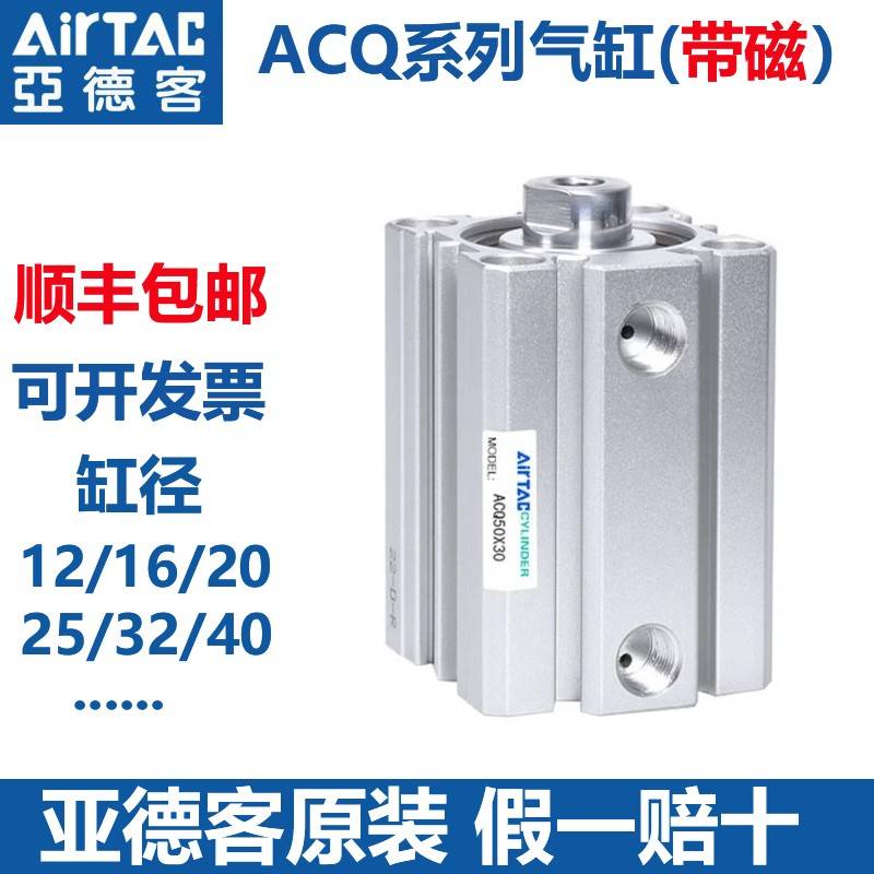 需定制亚德客原装带磁薄型气缸ACQ12/16/32/40/50/63X5X10*15X20X