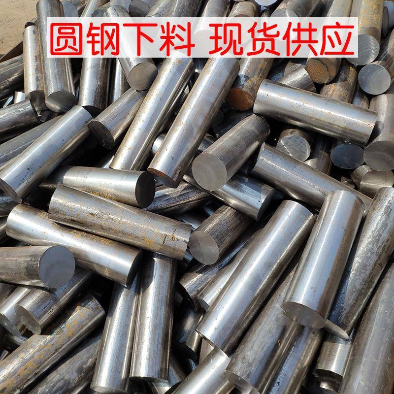 圆钢45#冷拔圆钢cr12mov模具钢实心圆棒q235 Gcr15轴承钢切割下料