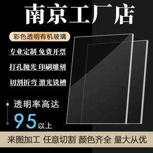 10mm任意尺寸加 需定制南京亚克力板材透明有机玻璃板2