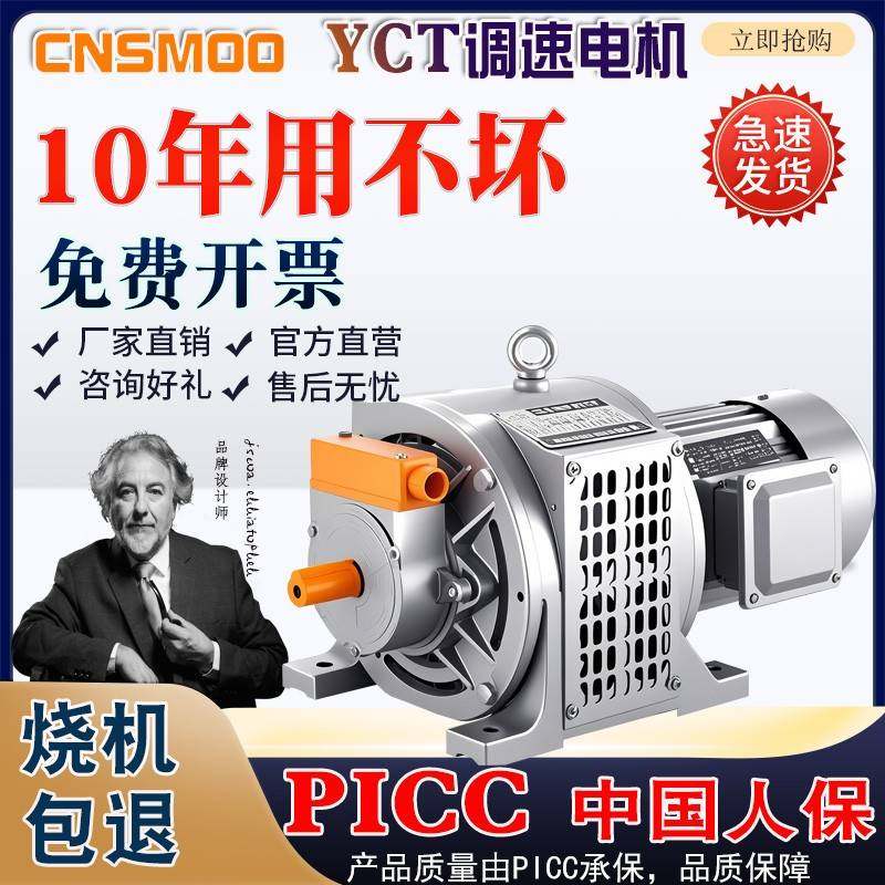 需定制YCT电磁调速电机380v三相异步电动机0.75千瓦1.5/3/4/55/7.