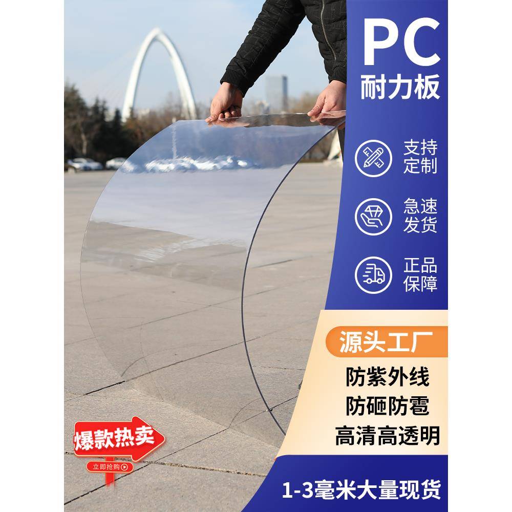 全透明阳光板pc耐力板采光板阳台防雨板塑料硬板温室大棚雨搭雨棚