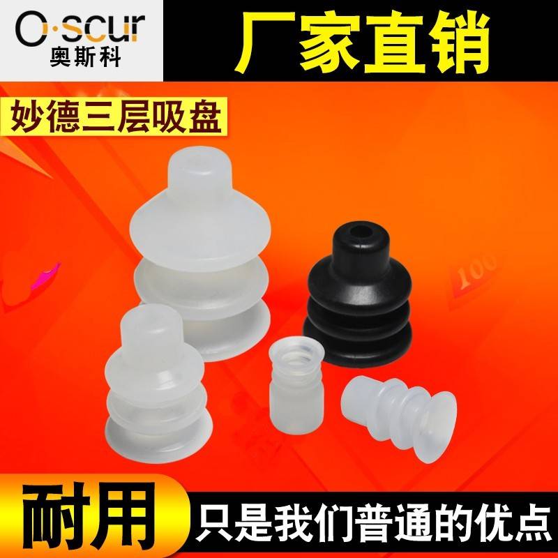 需定制机械手工业三层真空吸盘PCG-5 7 9 10 15 18 20 25 30 40 6