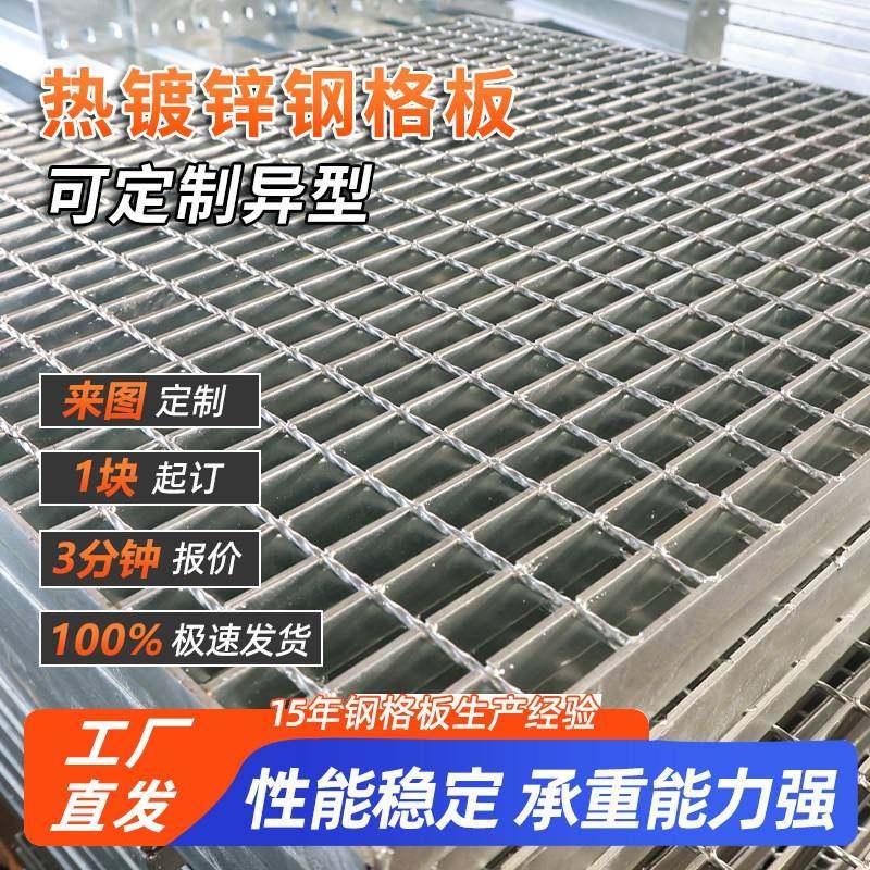 需定制钢格板镀锌不锈钢排水沟盖板热镀锌平台钢格栅板铁格栅网格