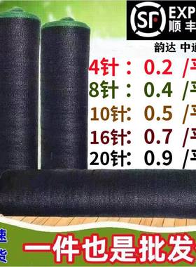 遮阳网加厚加密全新料防晒网黑色太阳庶阳网户外大棚植物隔热遮光