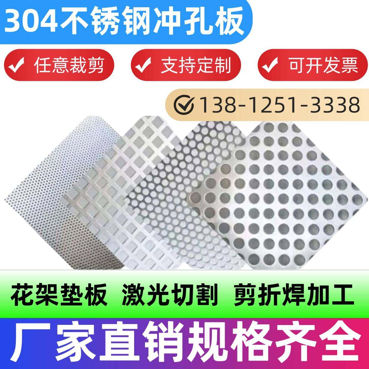 需定制304不锈钢冲孔板防盗窗垫板金属网板圆孔网打孔网筛网过滤