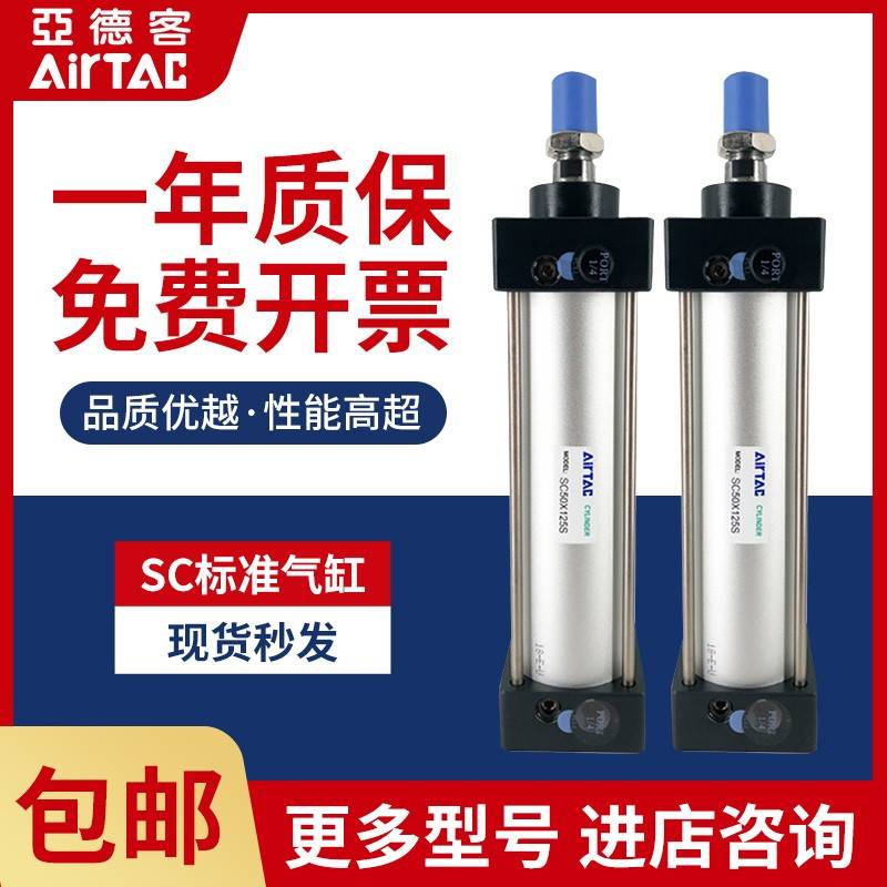 需定制亚德客标准气缸SC大推力SC32/40/50/63/80/100X25X50X75X10