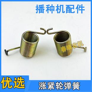 播种机弹簧涨紧轮弹簧康达勃农德邦大为免耕机播种机配件大全