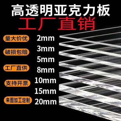 需定制亚克力板透明有机玻璃板PC耐力板防静电厚板蓝茶红彩色板加