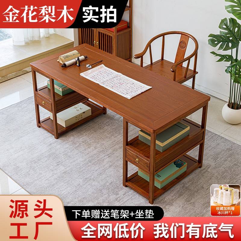 需定制新中式实木书桌办公室客厅家用书房书法书画桌毛笔国学禅意