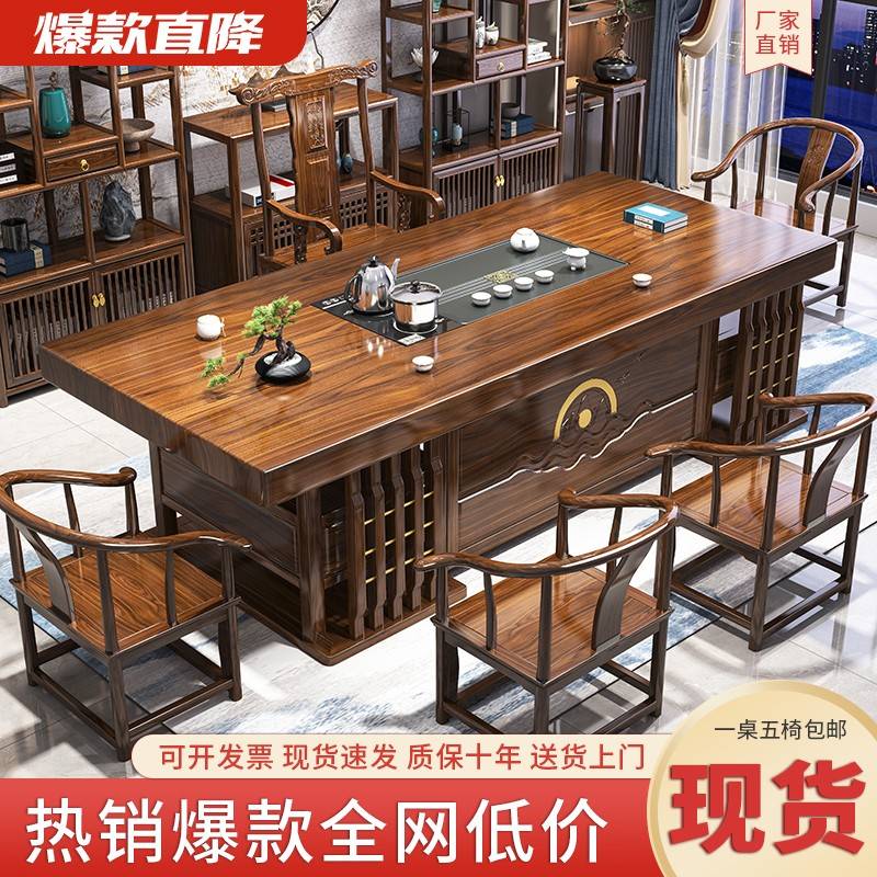 需定制新中式实木大板茶桌椅组合一桌五椅客厅家用茶几办公室禅意