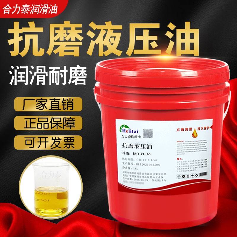 需定制抗磨液压油ISOVG68VG32VG46#精密数控机床冲床工程机械耐磨