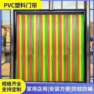 防蚊蝇虫彩条门帘pvc塑料魔术贴帘子透气门口隔断家用商用 夏季