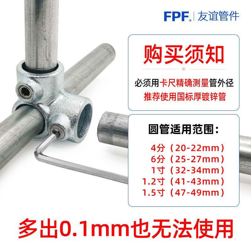 需定制钢管连接件20固定件25圆管32mm镀锌管铁紧固件4快速6分大棚