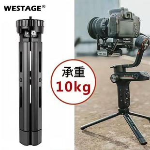 WESTAGE专业桌面三脚架适用大疆如影手机相机迷你便携稳定器支架